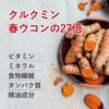 foodprimer902
